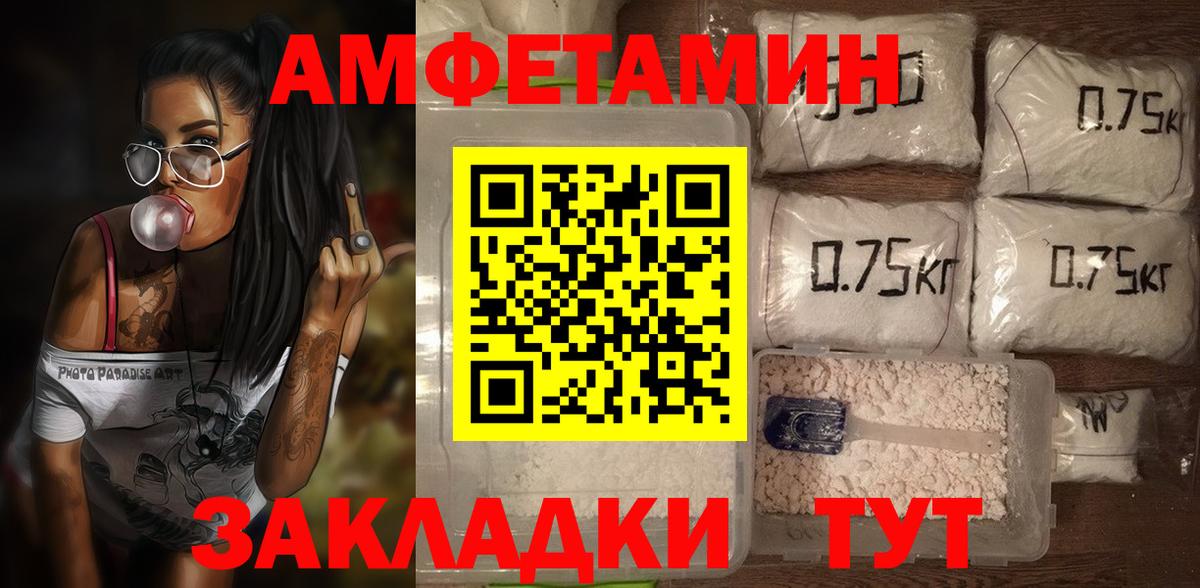 Амфетамин 98% Учалы
