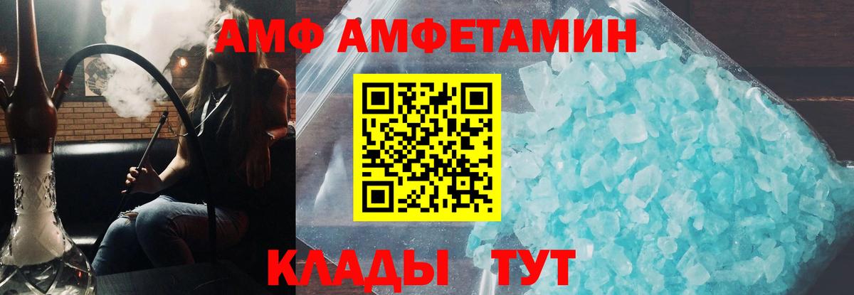 АМФ Розовый  АМФЕТАМИН  Амфетамин  Вход с VPN  Учалы 