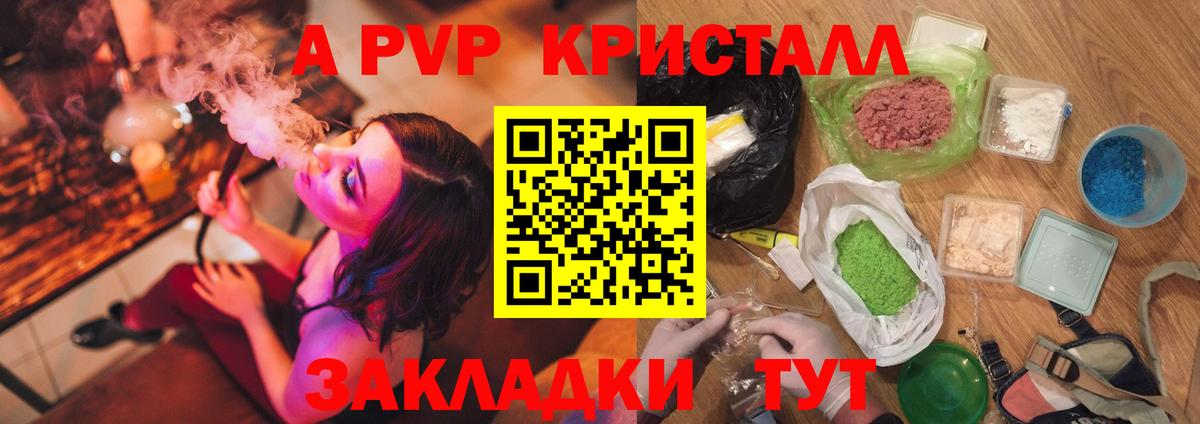 А ПВП кристаллы Учалы