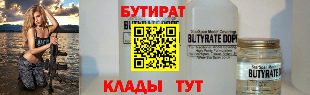 Учалы  Бутират GHB  Вход с VPN 