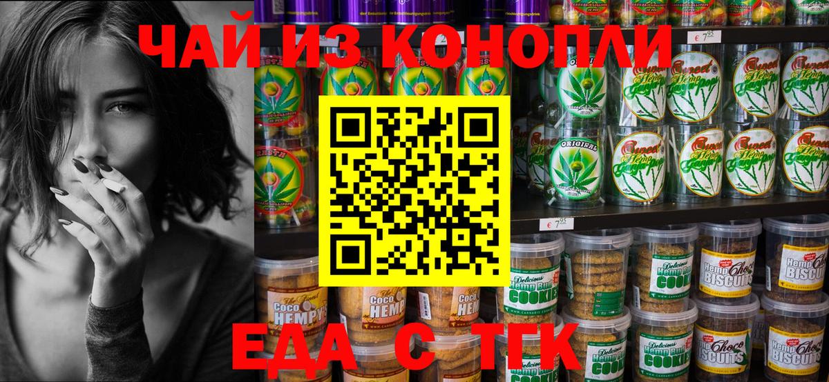 Учалы  Еда ТГК марихуана  Вход с VPN 