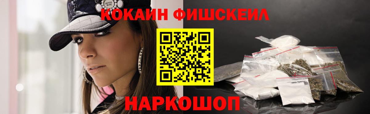 COCAIN  Вход с VPN  Cocaine FishScale  Учалы  Cocaine 97% 