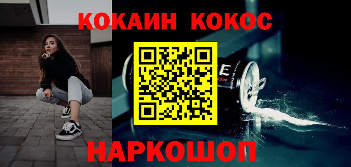 Кокаин Columbia Учалы