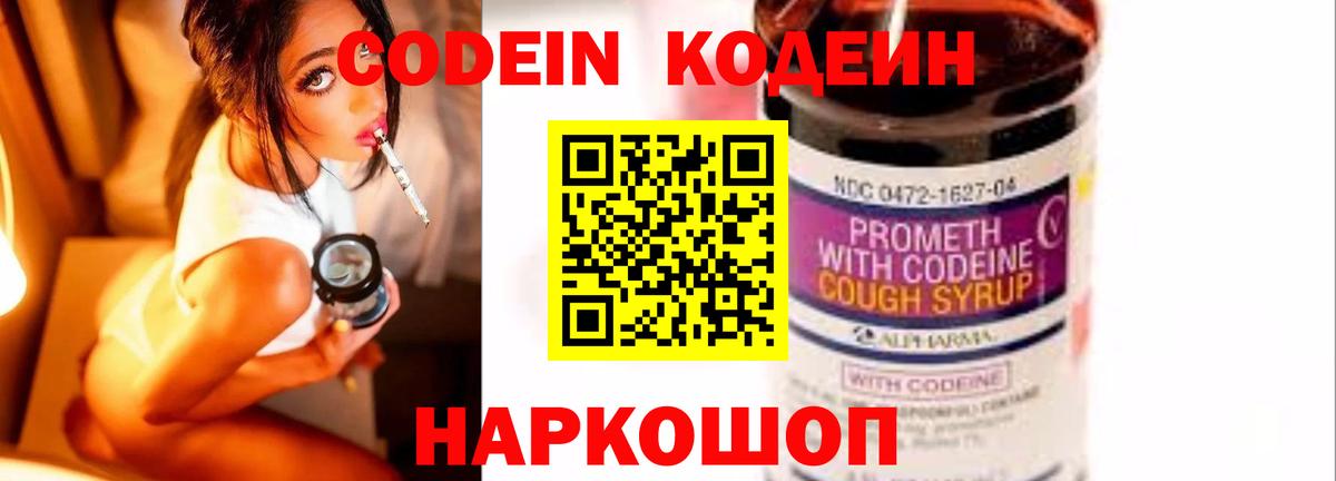 Кодеиновый сироп Lean напиток Lean (лин)  Кодеин напиток Lean (лин)  Вход с VPN  Учалы 