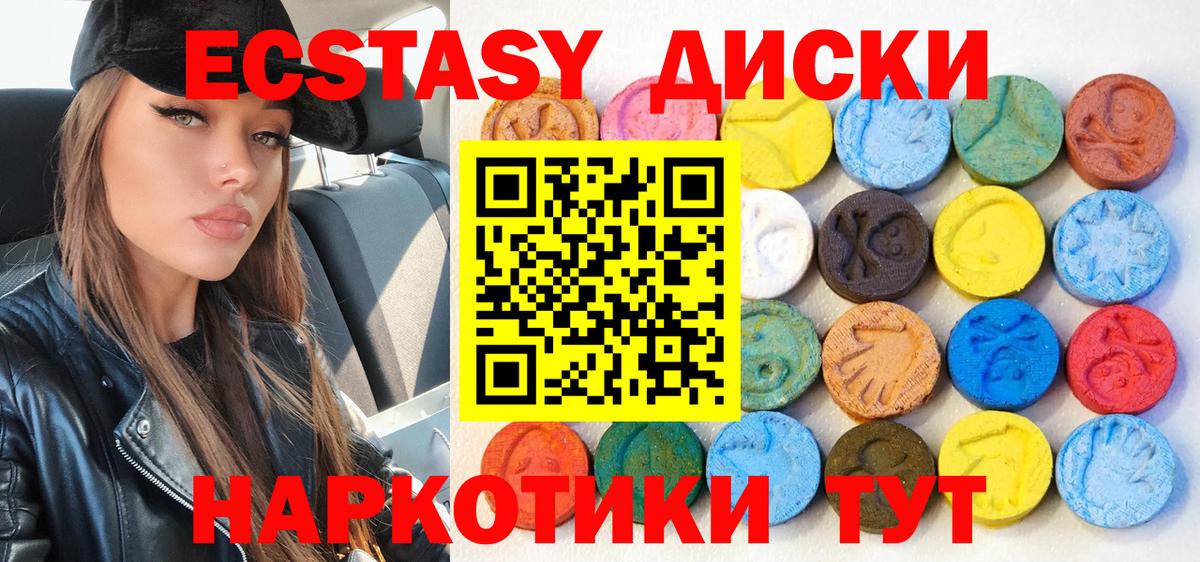 Учалы  сайты даркнета состав  ЭКСТАЗИ ешки  Вход с VPN  ЭКСТАЗИ диски 