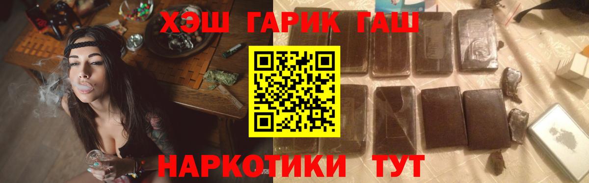 ГАШ гарик  Вход с VPN  Гашиш  Гашиш ice o lator  Учалы 