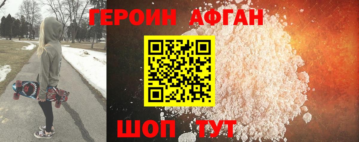 Героин герыч  Героин  Учалы  Вход с VPN 