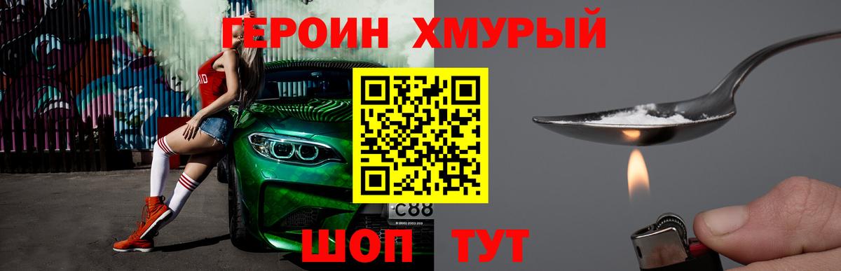 ГЕРОИН VHQ Учалы