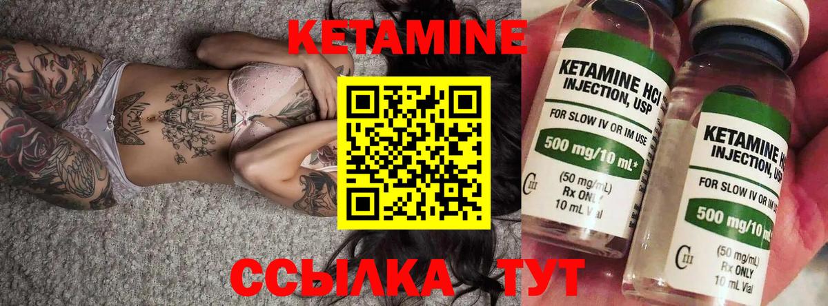 Кетамин VHQ  Кетамин ketamine  Вход с VPN  MEGA как зайти  Учалы 