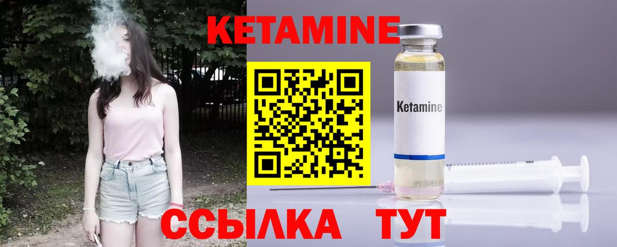 Кетамин ketamine Учалы