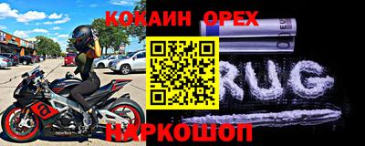 кокаин премиум Можга