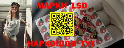 марки lsd Можайск