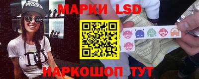 марки lsd Можайск