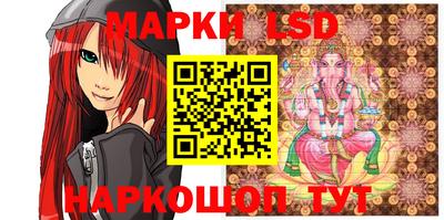 марки lsd Можайск