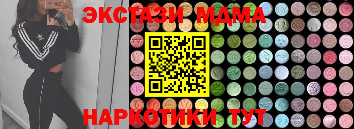 Учалы  MDMA  Вход с VPN  МДМА молли 