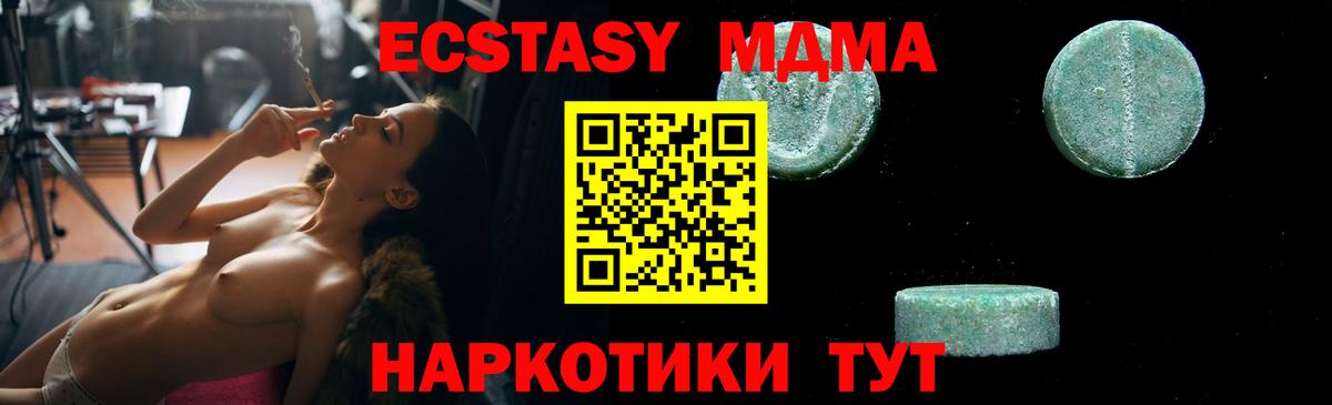 MDMA молли Учалы