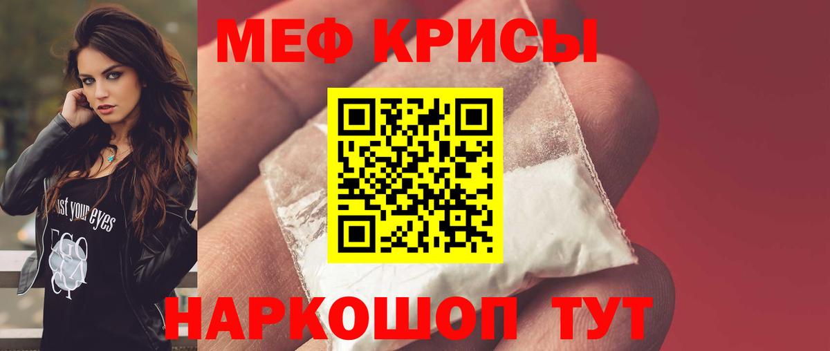 Учалы  Мефедрон VHQ  Меф  Вход с VPN  Мефедрон 