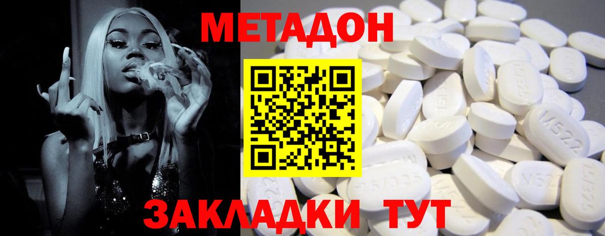 Учалы  МЕТАДОН мёд  Метадон VHQ  мега как зайти  Вход с VPN 