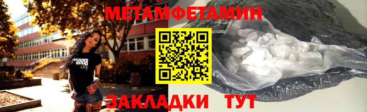 МЕТАМФЕТАМИН витя  Вход с VPN  Учалы 
