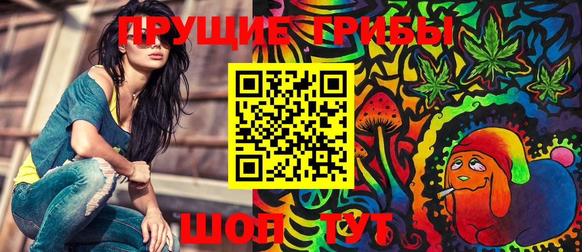 Галлюциногенные грибы мицелий  Вход с VPN  Галлюциногенные грибы ЛСД  Учалы 